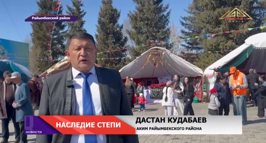 Наурыз в Райымбекском и Уйгурском районах: айтыс, игры и народные гуляния