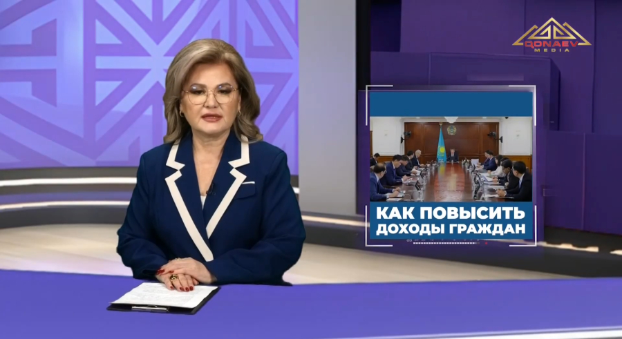 Как повысить доходы граждан