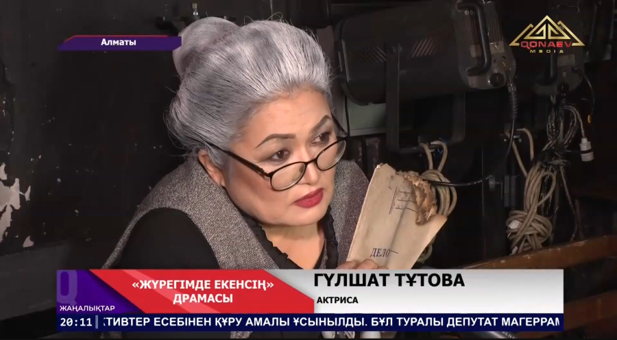 «Жүрегімде екенсің» драмасы