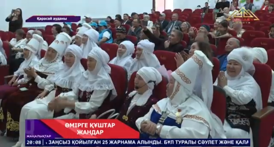 Өмірге құштар жандар