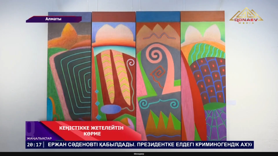 Шекарасы жоқ өнер