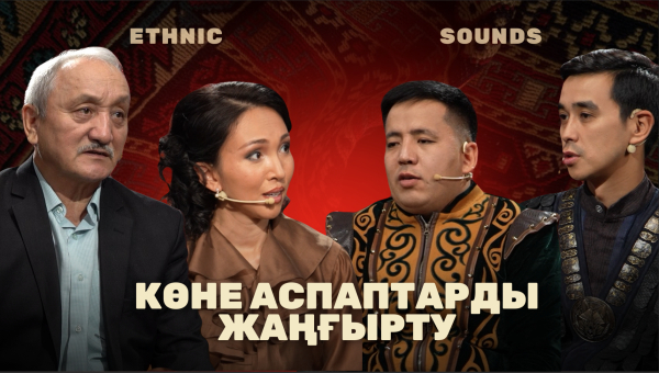 Көне аспаптарды жаңғырту