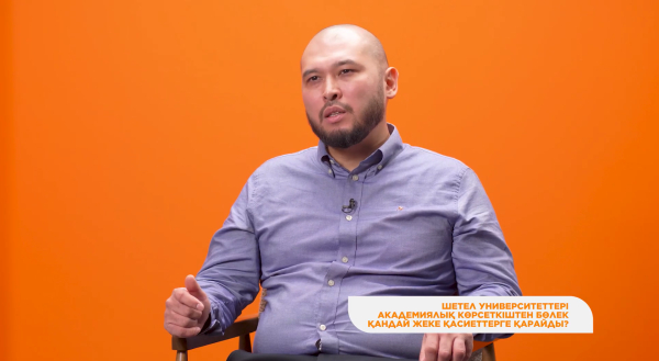 Шетелде білім алу мүмкіндіктері