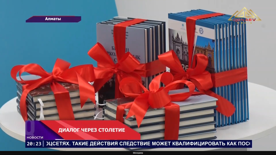 100 лет спустя