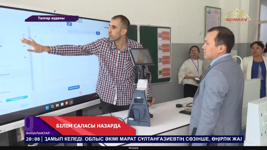 Мәжіліс депутаттары Талғар ауданындағы мектептерді аралады