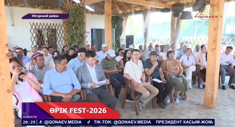 ӨРІК FEST-2026