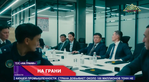 В Алматы презентовали новый экшн-сериал «На грани»