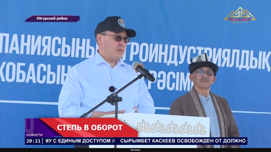 Степь в оборот
