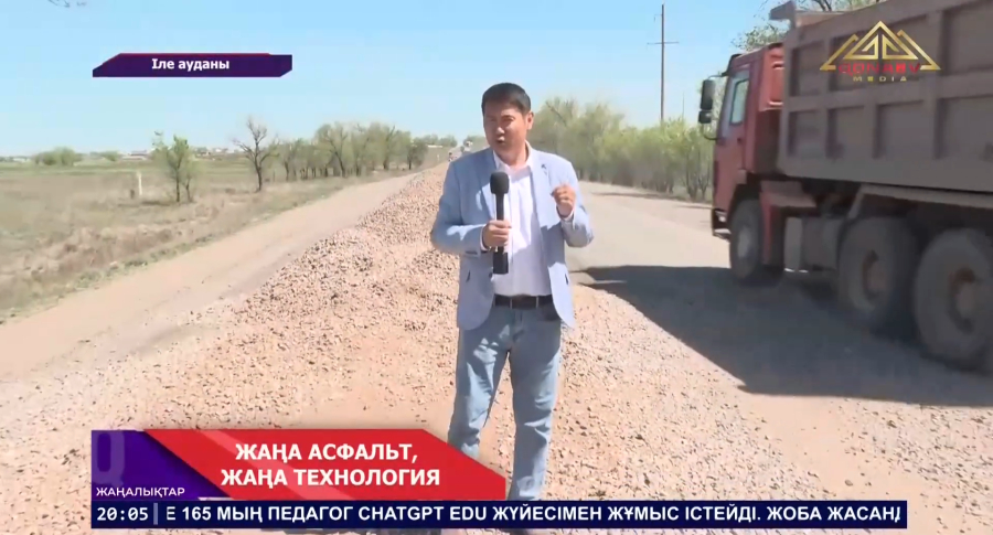 Жол құрылысы