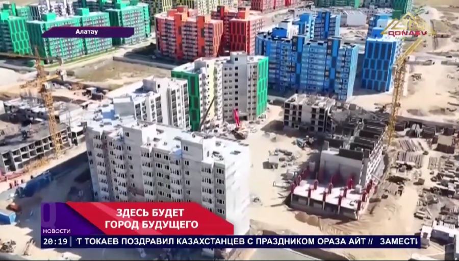 Алатау — город будущего: каким станет новый центр притяжения Казахстана