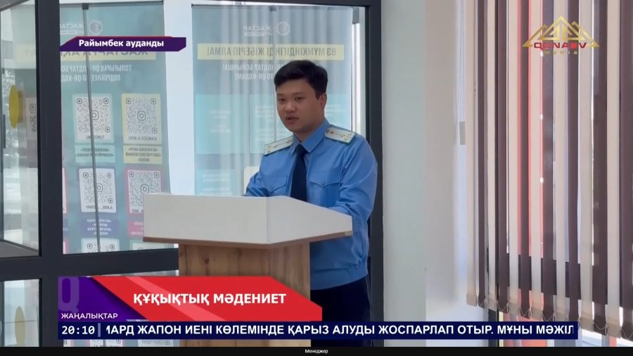 Заңды білу маңызды