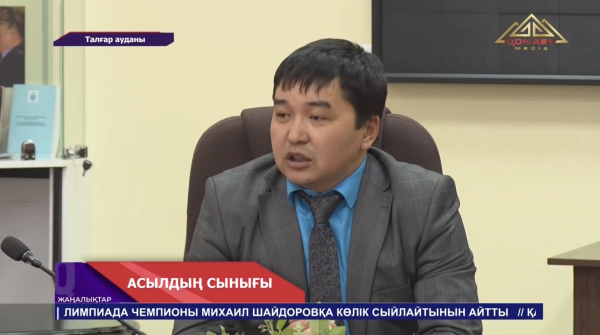 Талғар ауданында Дәулет Мұқаметжанұлын еске алуға арналған тағылымды дөңгелек үстел өтті