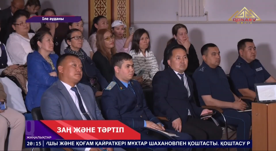 Заң және тәртіп