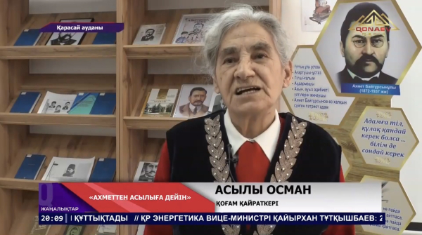 Ахмет Байтұрсынов мұрасы