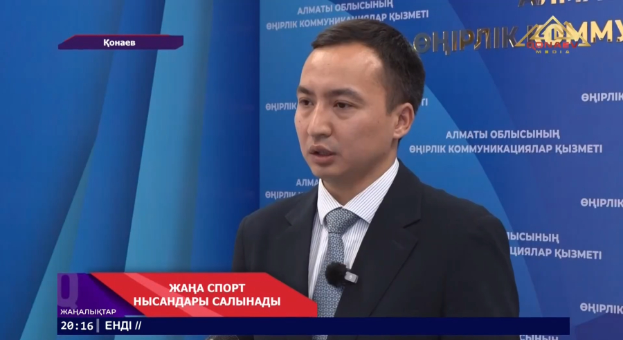 Алматы облысында жаңа спорт нысандары салынады