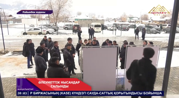 Алматы облысының әкімі Марат Сұлтанғазиев Райымбек ауданына жұмыс сапарымен барды
