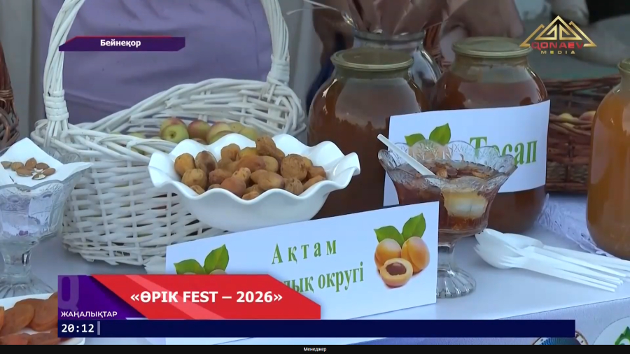 «ӨРІК FEST – 2026»