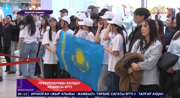 Жалпыұлттық коалиция мүшелері Қарасай ауданы тұрғындарын референдумға қатысуға шақырды