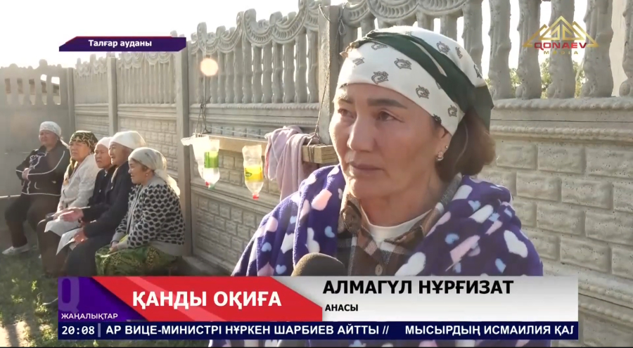 Қанды оқиға