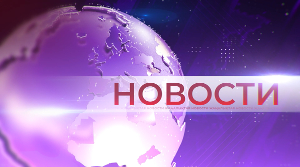 Выпуск новостей от 29.12.2025