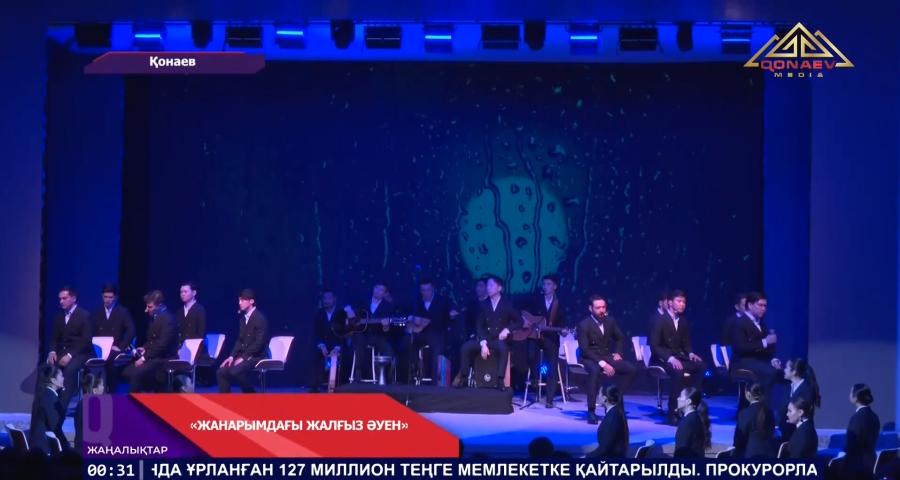 Астана жастар театры Қонаев қаласында