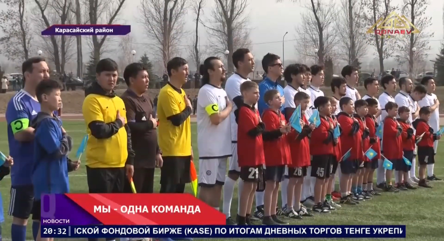 Звёзды спорта и сцены вышли на одно поле