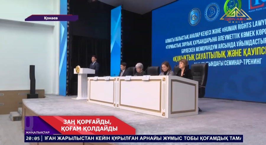 Қонаевта «Құқықтық сауаттылық және қауіпсіз отбасы» атты семинар-тренинг ұйымдастырылды