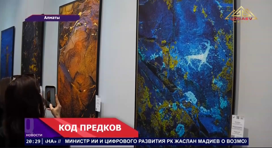 Наскальные рисунки Таңбалы «переехали» в Алматы!
