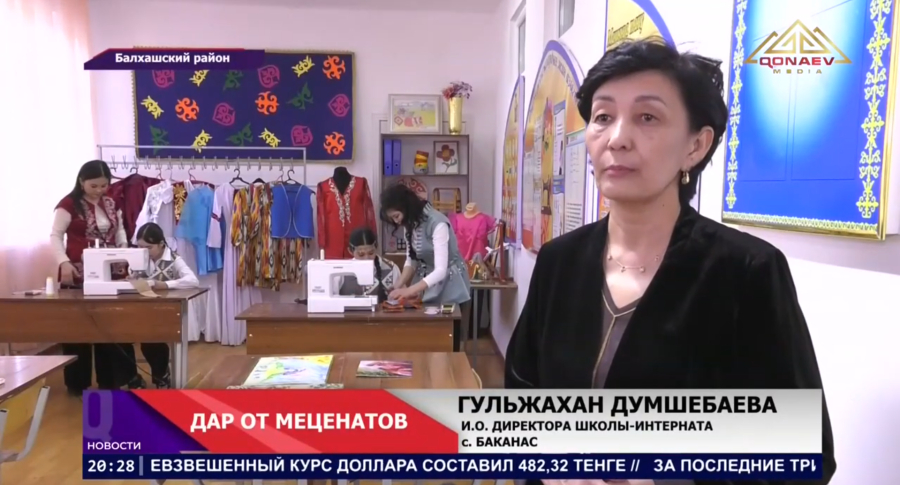 В Баканасе интернат становится точкой роста для детей