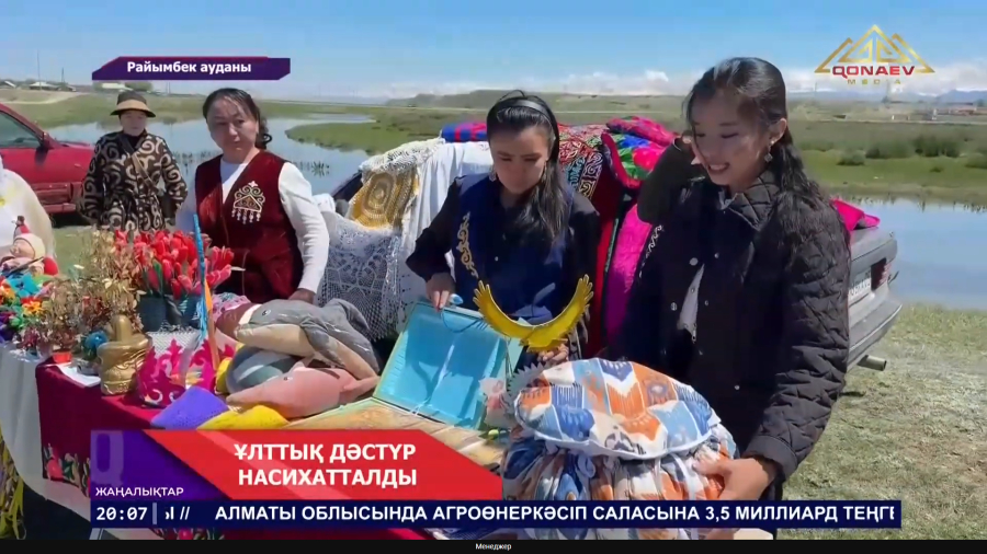 Ұлттық дәстүр насихатталды