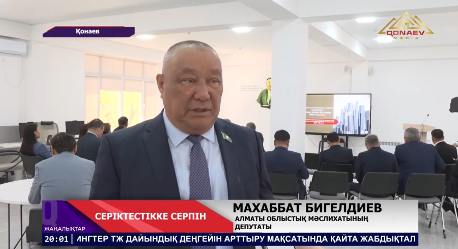 Государство планирует продать 49% доли в «Алматы облысы Бас жоспар»