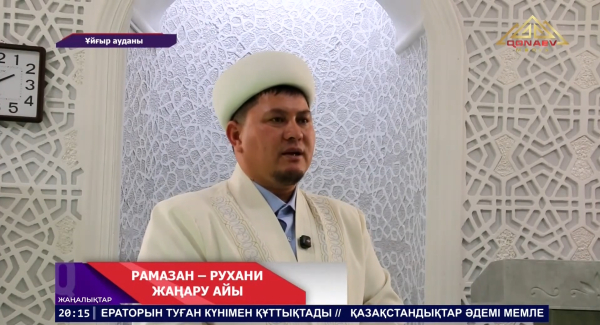 Қасиетті ай - Рамазан!