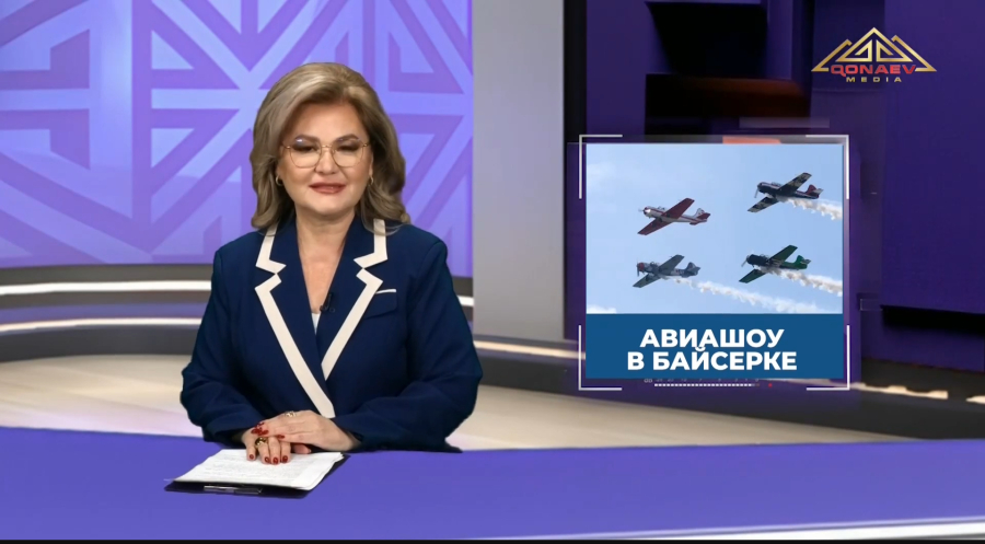 Авиашоу в Байсерке
