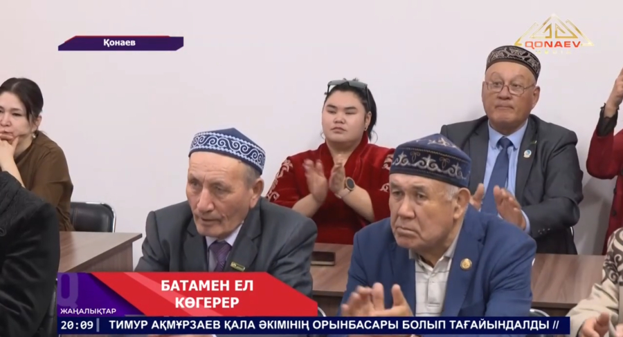 Батамен ел көгерер