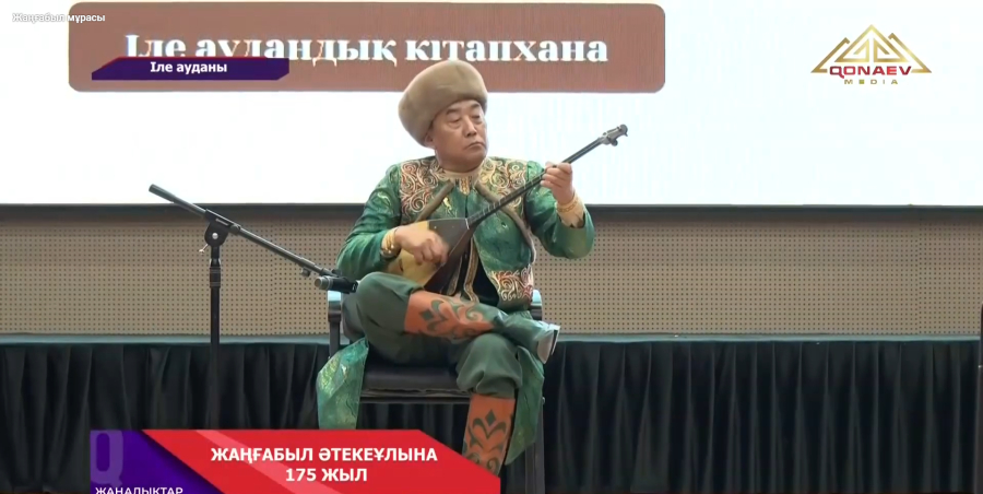 Жаңғабыл мұрасы