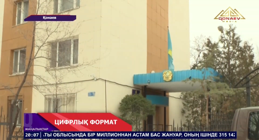 Қазақстанда сот шешімдерін автоматты түрде орындау жүйесі енгізілді