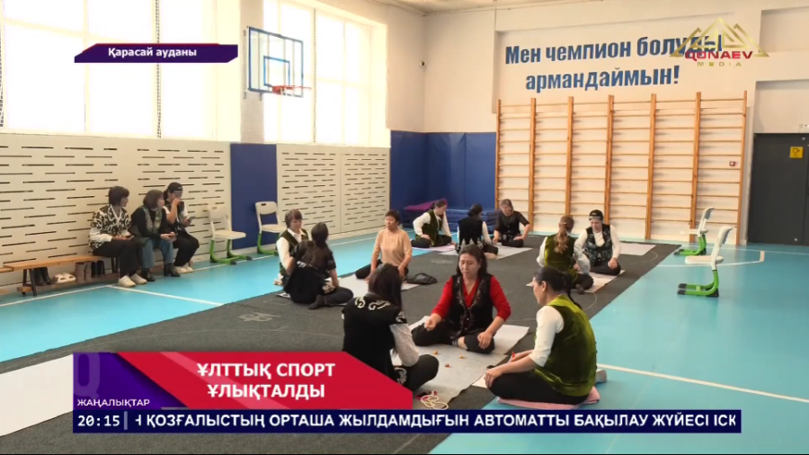 Қарасай ауданында педагогтар арасында ұлттық спорт түрлерінен турнир өтті
