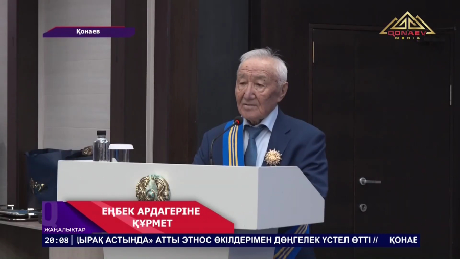 Еңбек ардагеріне құрмет