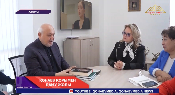 Қонаев қорымен даму жолы