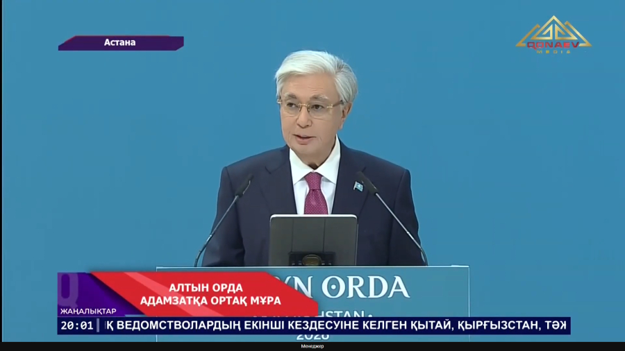 Алтын орда адамзатқа ортақ мұра