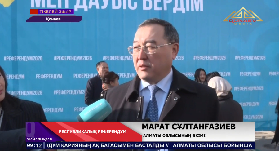 Қонаевта референдум: дауыс беру қалай өтуде?