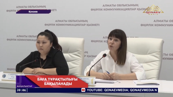 Қонаев қаласында азық-түлік бағасын тұрақтандыру  жұмысы күшейтілді