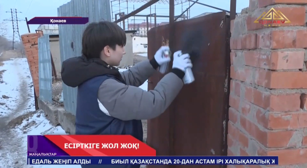 Қонаевта «Есірткіге жол жоқ» науқаны басталды