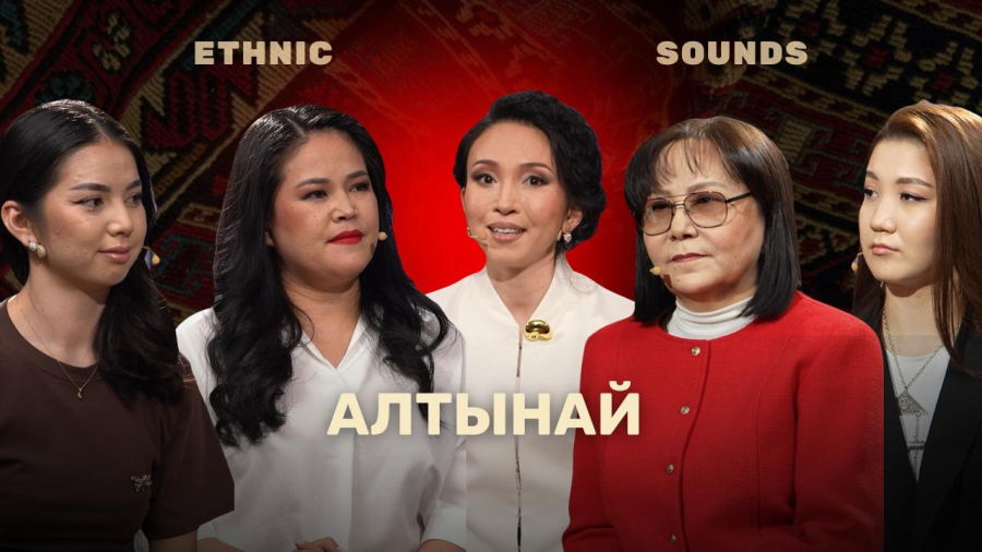 «Алтынай» ансамблі — би тіліндегі ұлттық рух