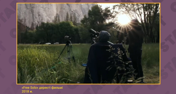 Деректі фильм жанрының ерекшелігі