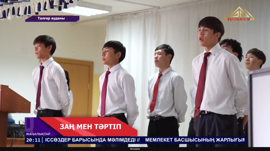 Құқықтық білім - заман талабы