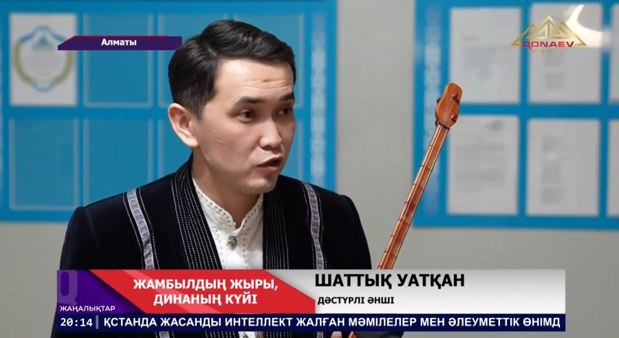 Алматыда Жамбыл мен Динаның мерейтойына орай жыр кеші өтті!