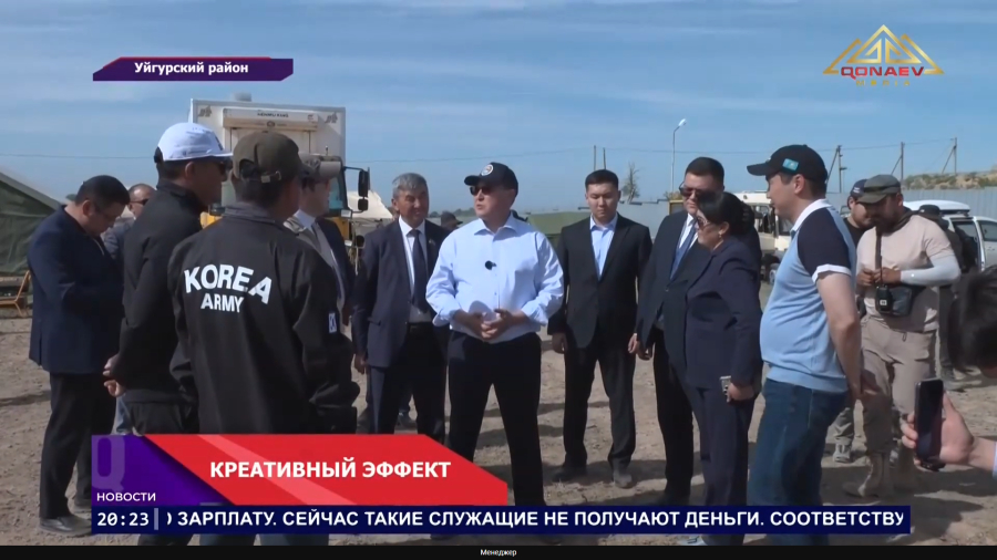 Креативный эффект