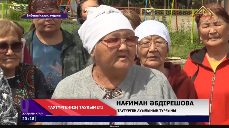 Таутүрген тауқыметі