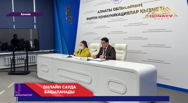 Онлайн сауда бақыланады